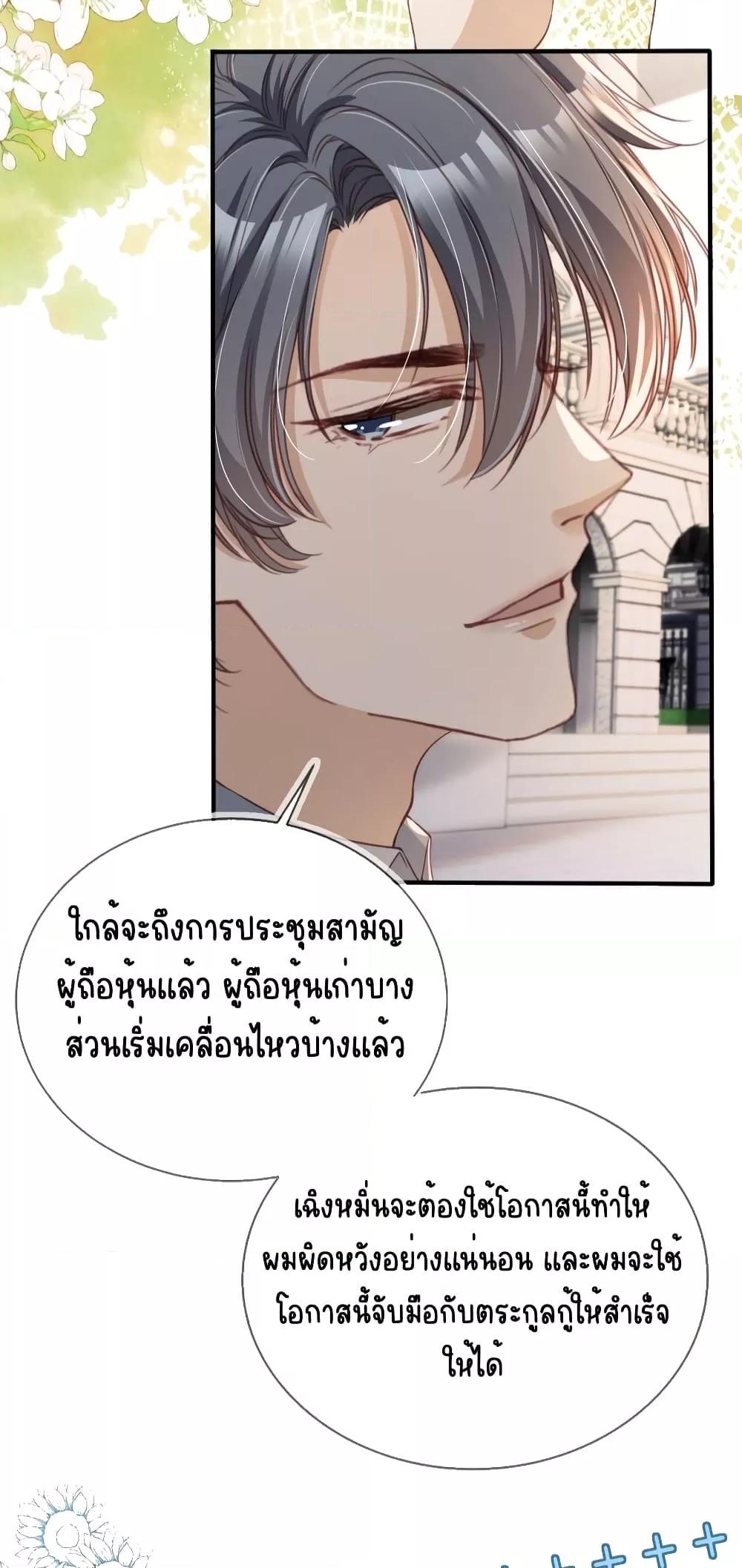 อ่านการ์ตูน After Rebirth, I Married a Disabled Boss 22 ภาพที่ 8