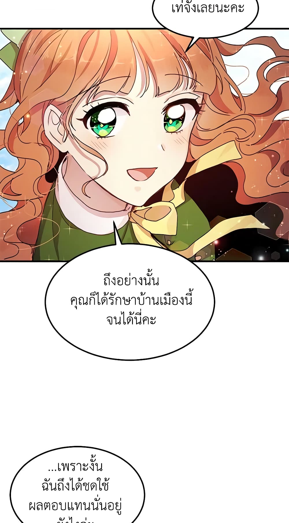 อ่านการ์ตูน What’s Wrong With You, Duke 72 ภาพที่ 46