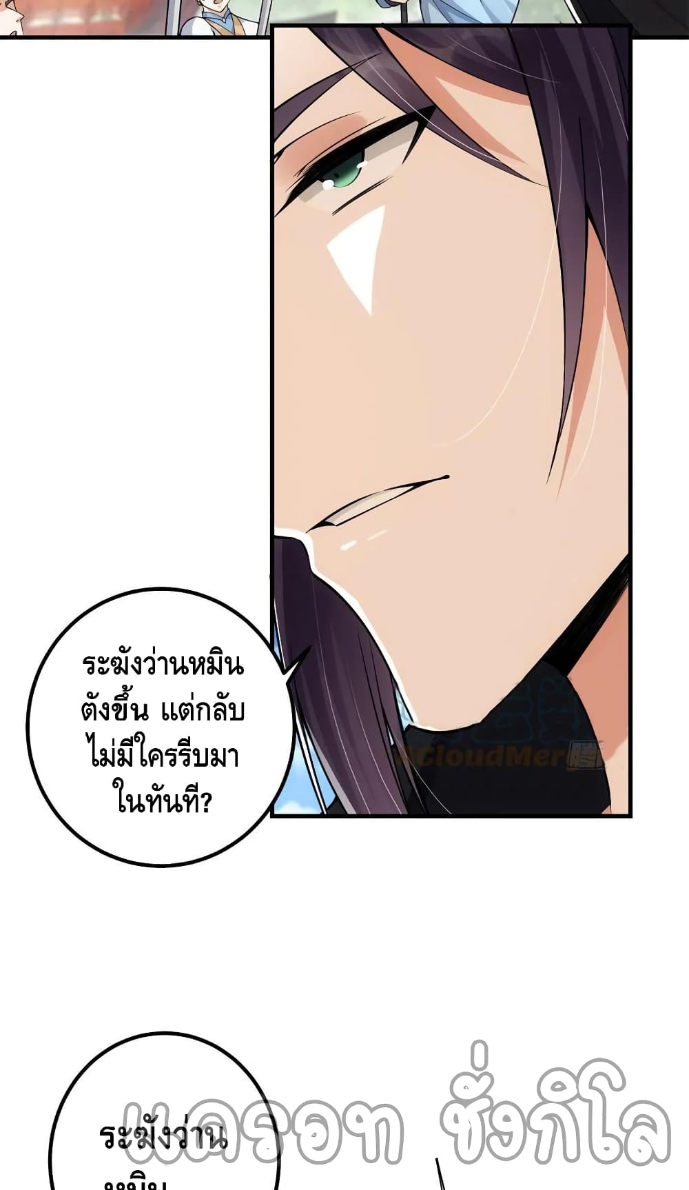 อ่านการ์ตูน Keep A Low Profile 54 ภาพที่ 7