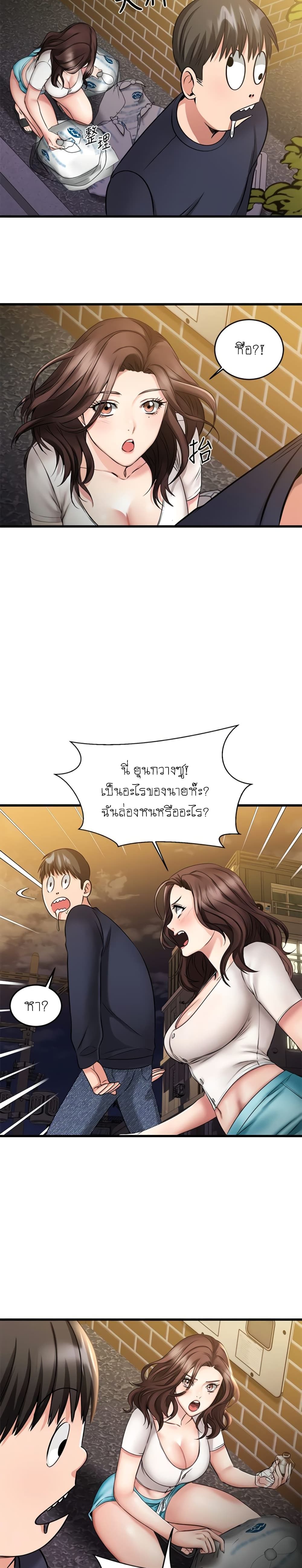 อ่านการ์ตูน My Female Friend Who Crossed The Line 4 ภาพที่ 14