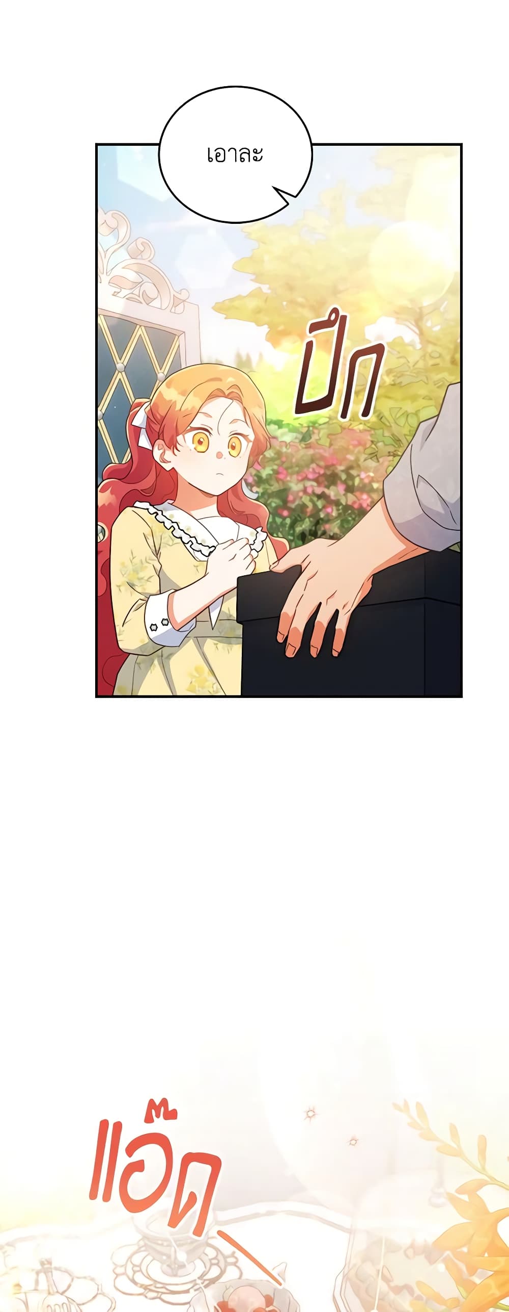 อ่านการ์ตูน The Little Lady Who Makes Flowers Bloom 30 ภาพที่ 24