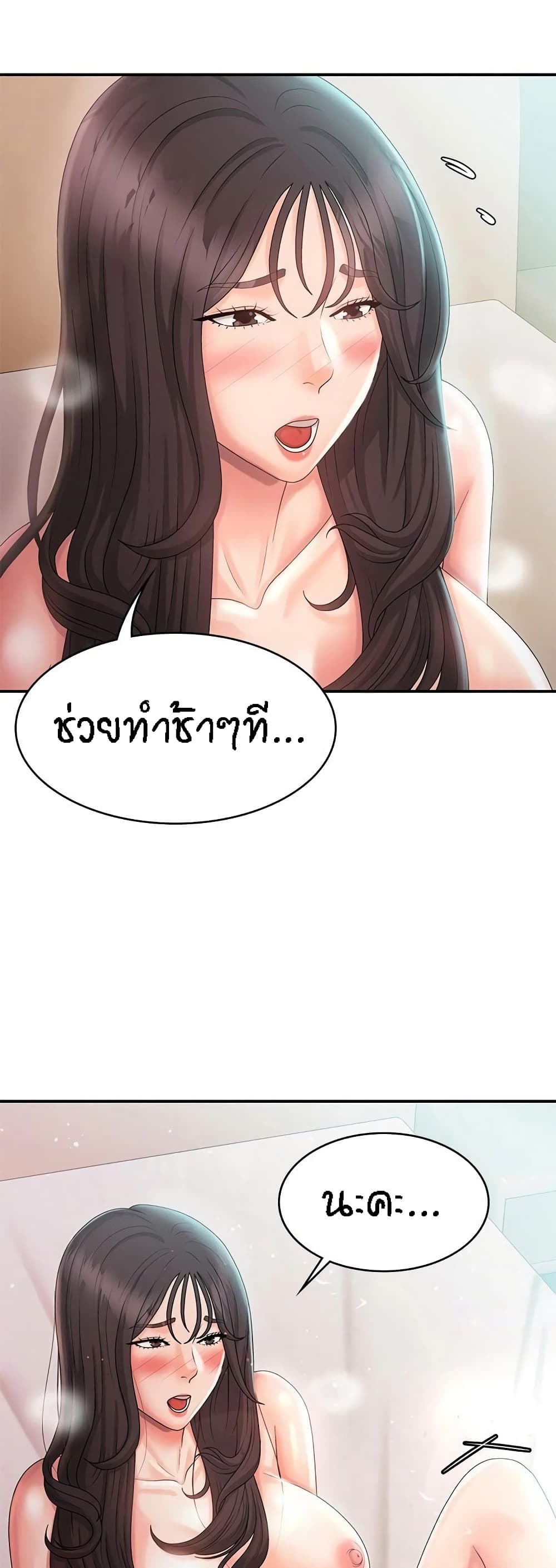 อ่านการ์ตูน Aunt Puberty 30 ภาพที่ 39