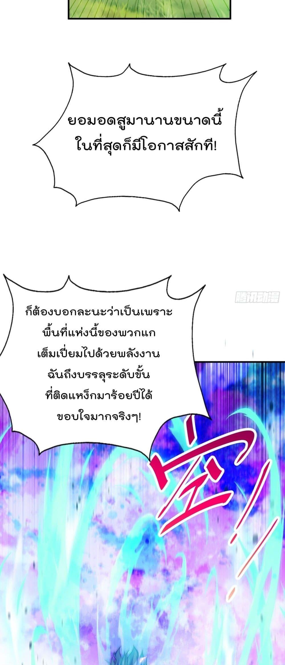 อ่านการ์ตูน Who is your Daddy 262 ภาพที่ 28