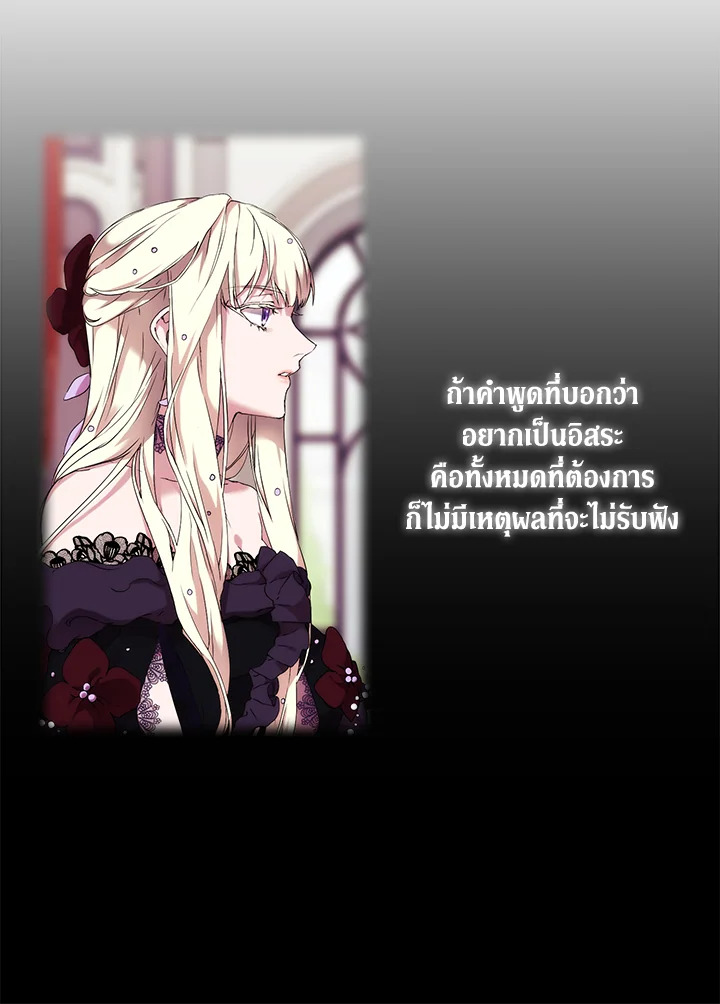 อ่านการ์ตูน When The Villainess Loves 6 ภาพที่ 36