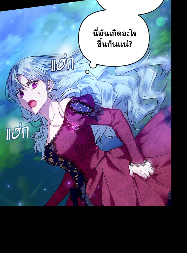 อ่านการ์ตูน Helena: Master of the Guardian Stone 1 ภาพที่ 32