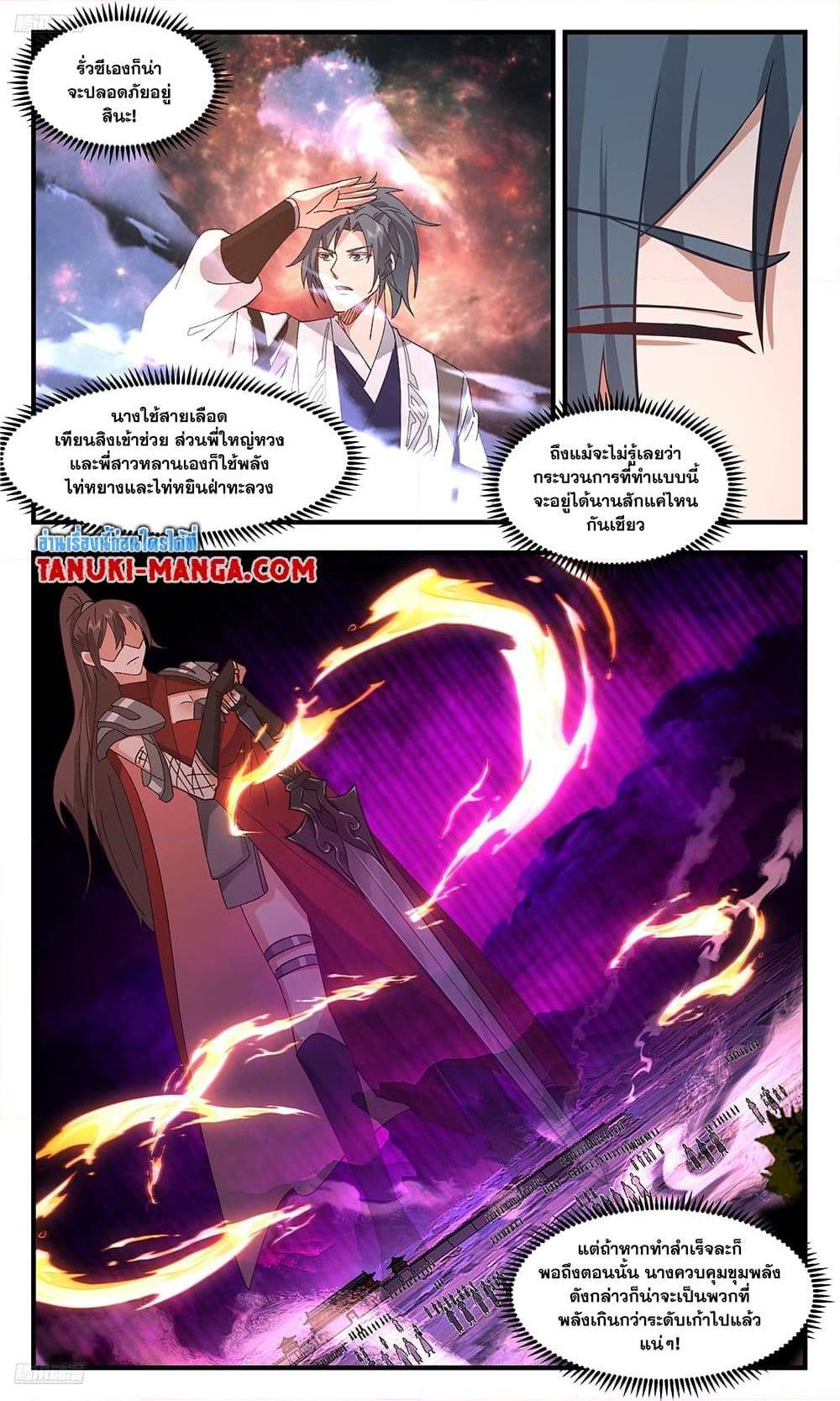 อ่านการ์ตูน Martial Peak 3691 ภาพที่ 2