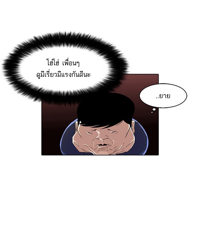 อ่านการ์ตูน Lookism 21 ภาพที่ 44