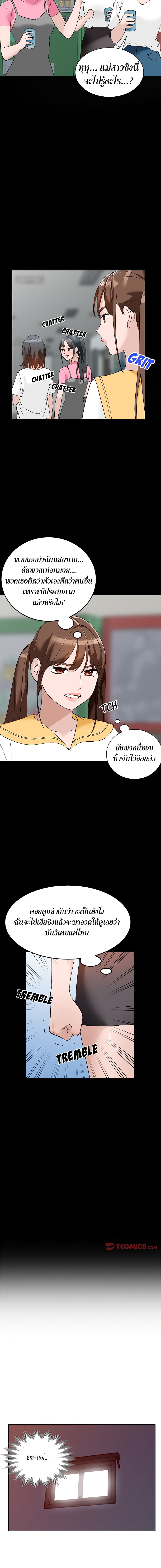 อ่านการ์ตูน Town Girls 16 ภาพที่ 5