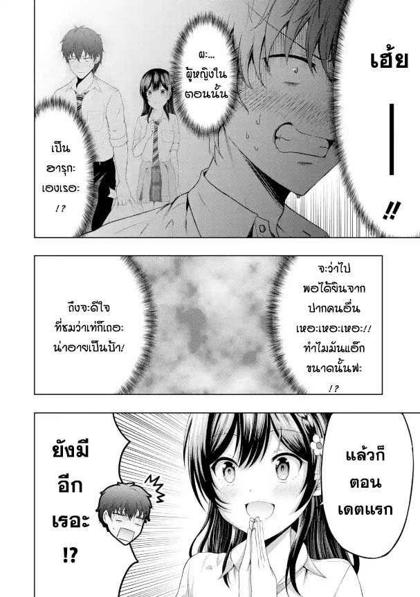 อ่านการ์ตูน Kanojo No Imouto To Kiss Wo Shita 8 ภาพที่ 28