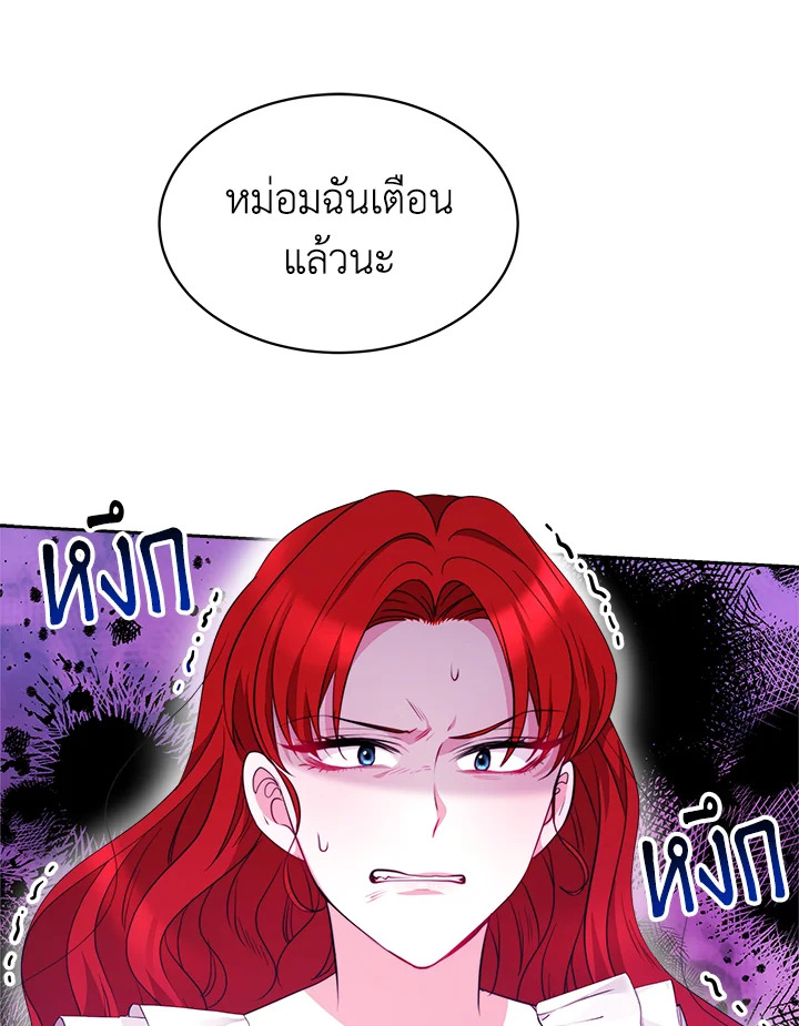 อ่านการ์ตูน Evangeline After the Ending 27 ภาพที่ 94