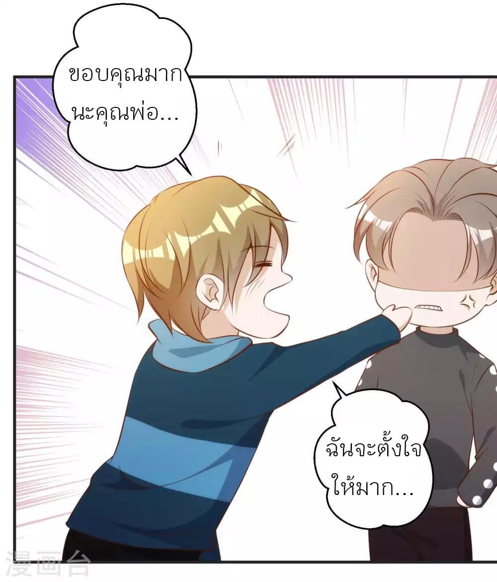 อ่านการ์ตูน God Fisherman 62 ภาพที่ 10