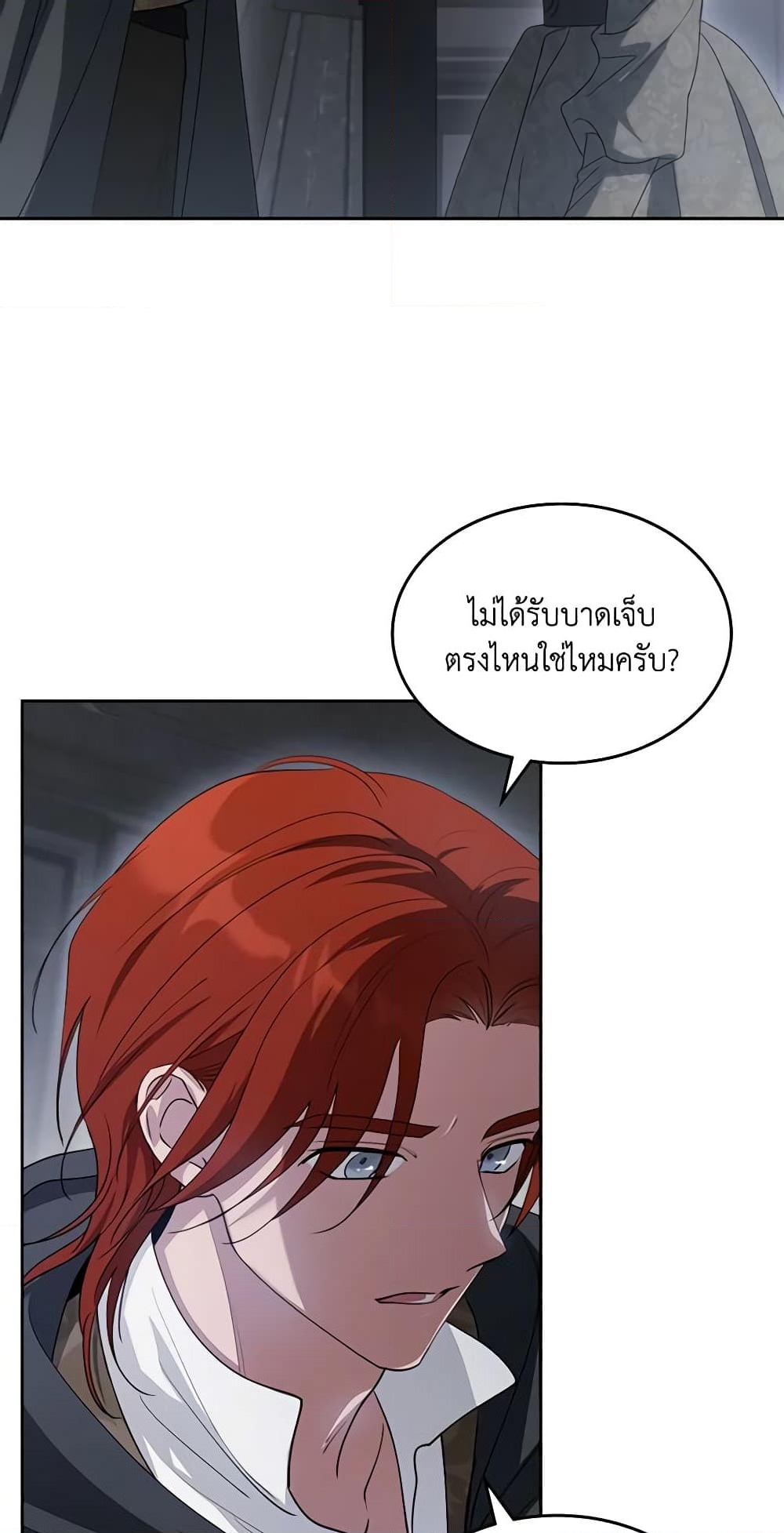 อ่านการ์ตูน Kill the Villainess 88 ภาพที่ 58