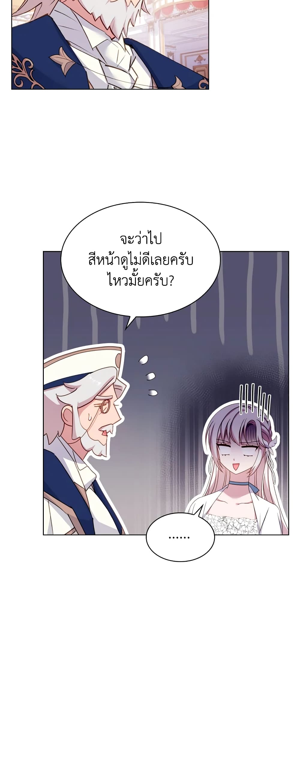 อ่านการ์ตูน The Lady Needs a Break 26 ภาพที่ 47