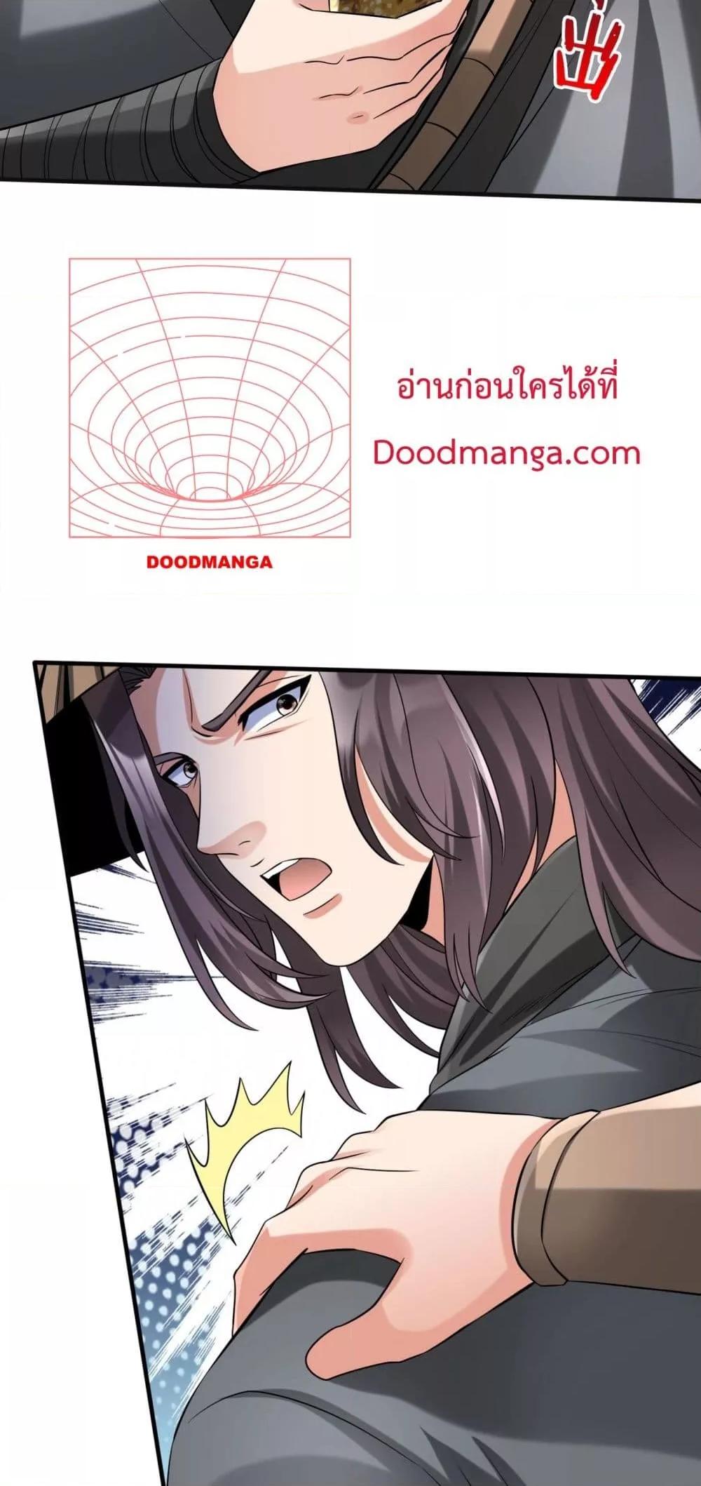 อ่านการ์ตูน I Kill To Be God 112 ภาพที่ 40