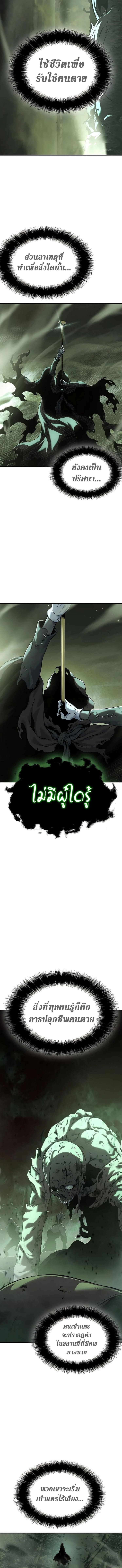 อ่านการ์ตูน The Priest of Corruption 20 ภาพที่ 10