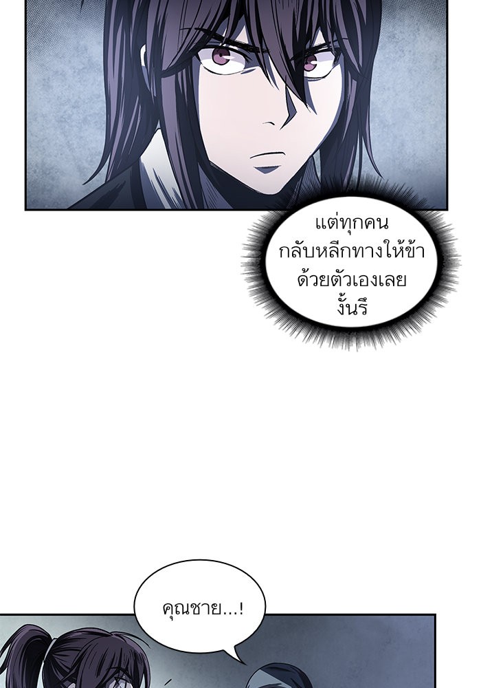 อ่านการ์ตูน Nano Machine 21 ภาพที่ 96