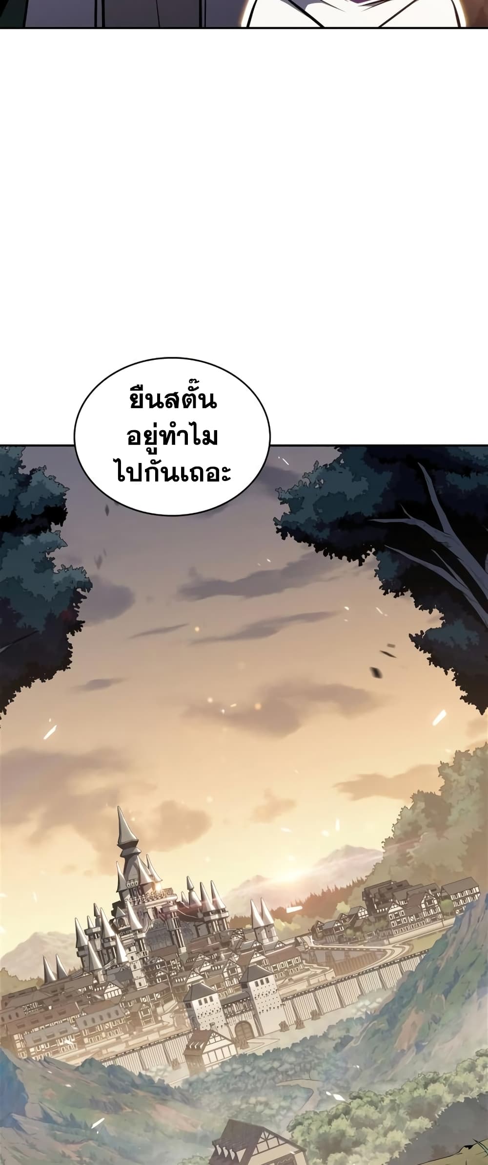 อ่านการ์ตูน Solo Max-Level Newbie 134 ภาพที่ 89