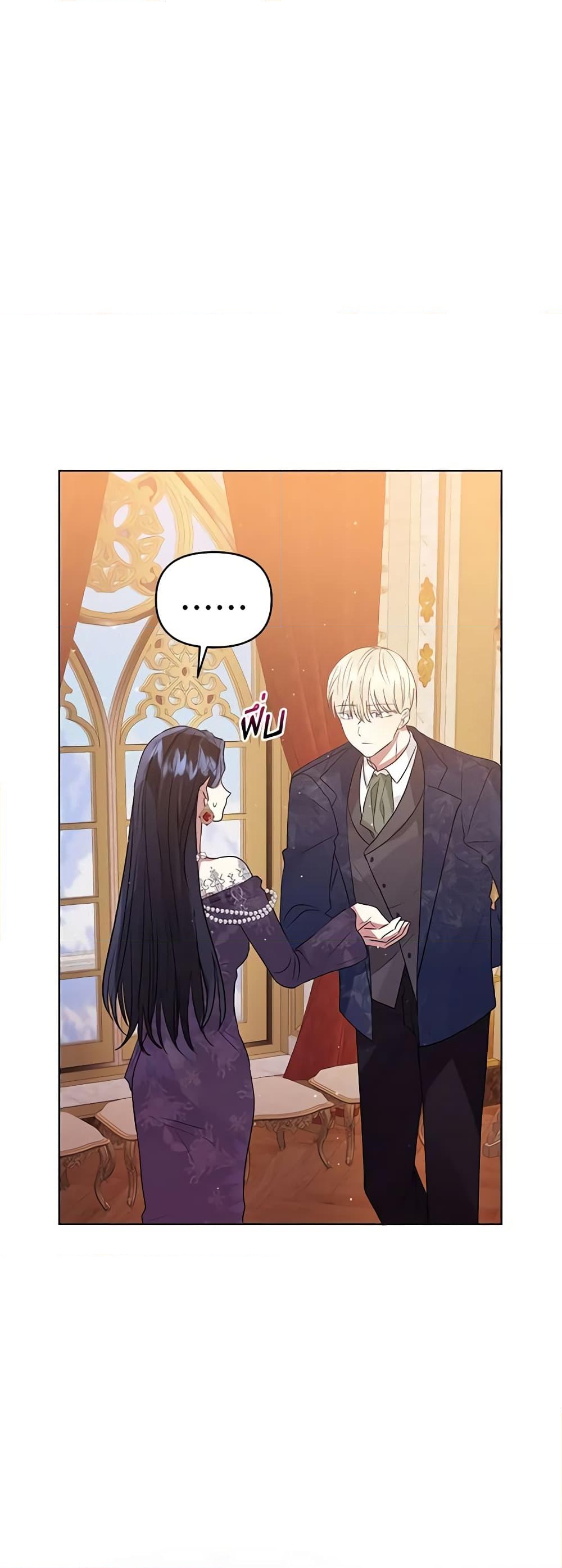 อ่านการ์ตูน I’m A Villainess, But I Picked Up the Male Lead 45 ภาพที่ 21