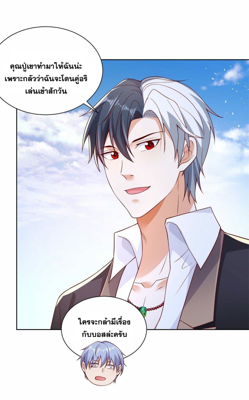 อ่านการ์ตูน Sorry, I’m A Villain 12 ภาพที่ 12