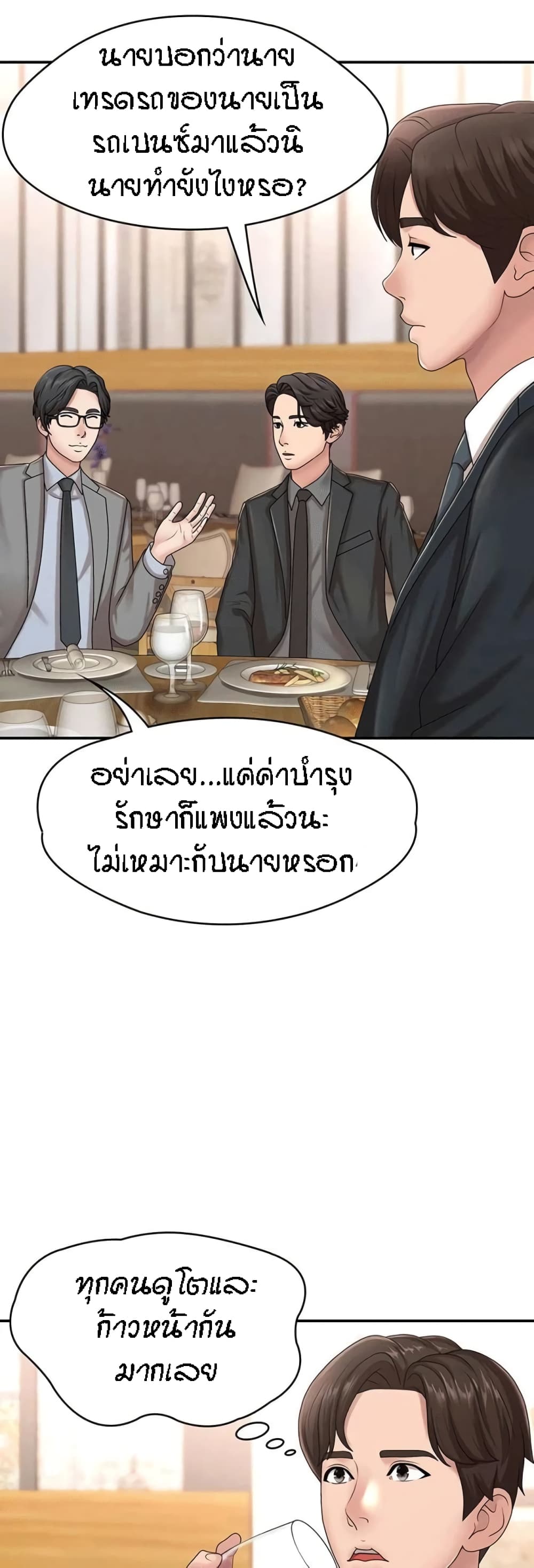 อ่านการ์ตูน Aunt Puberty 20 ภาพที่ 28