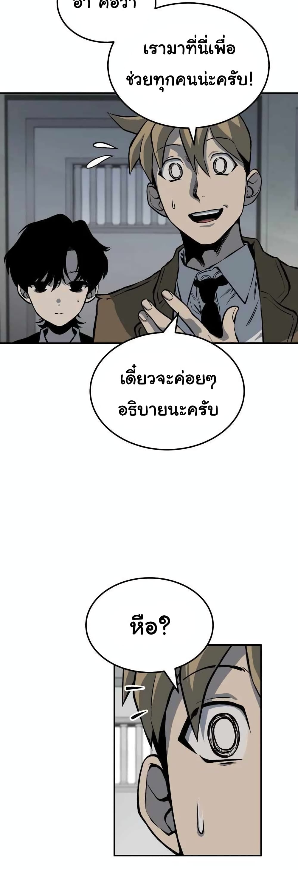 อ่านการ์ตูน ZomGan 8 ภาพที่ 66