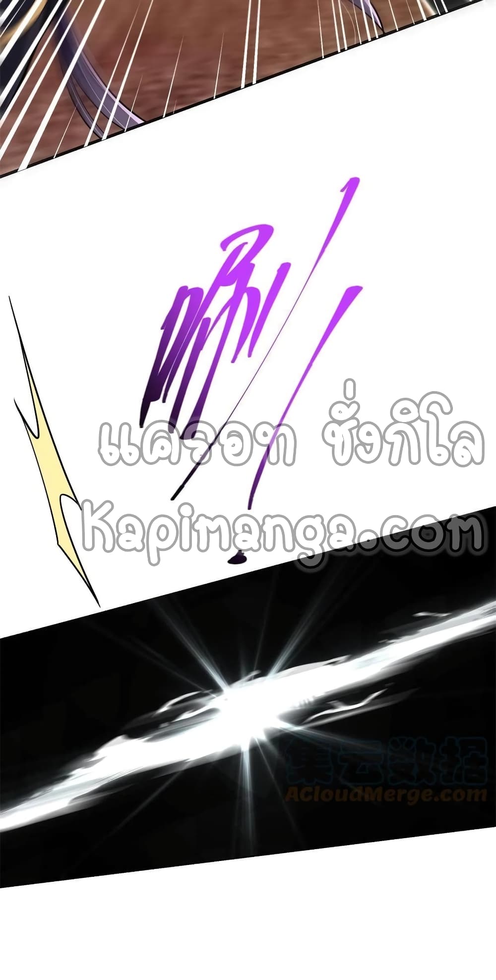 อ่านการ์ตูน Keep A Low Profile 93 ภาพที่ 15