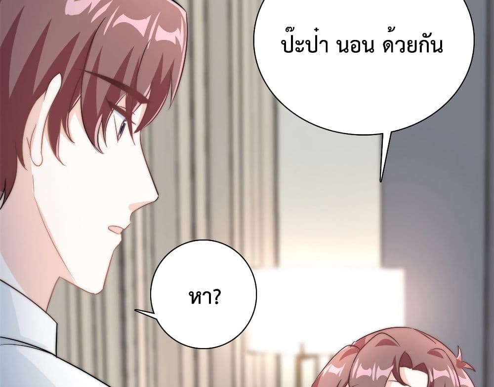 อ่านการ์ตูน Your Heart Is Safe Now 23 ภาพที่ 20