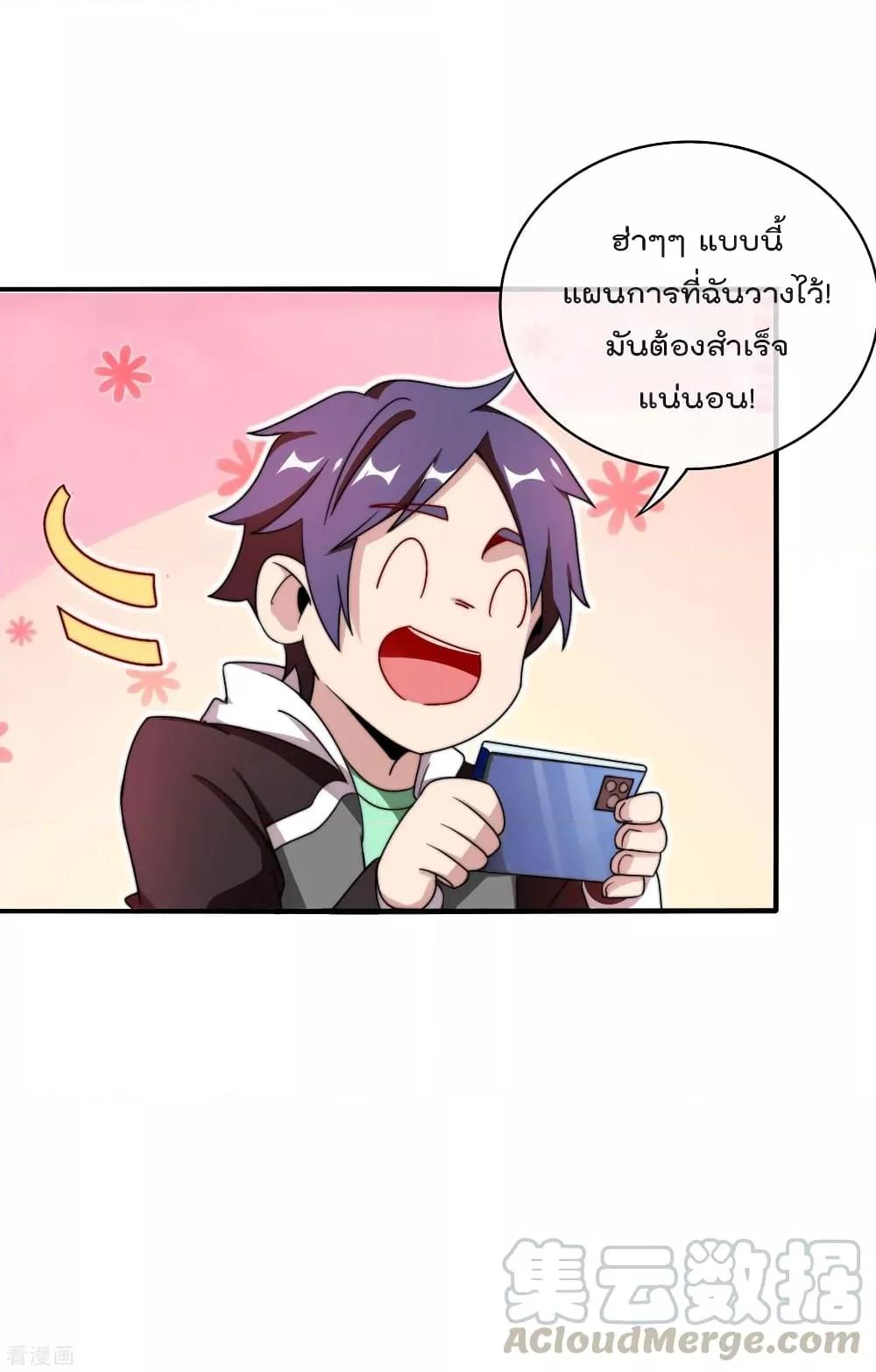 อ่านการ์ตูน I am The Richest in The World 214 ภาพที่ 11