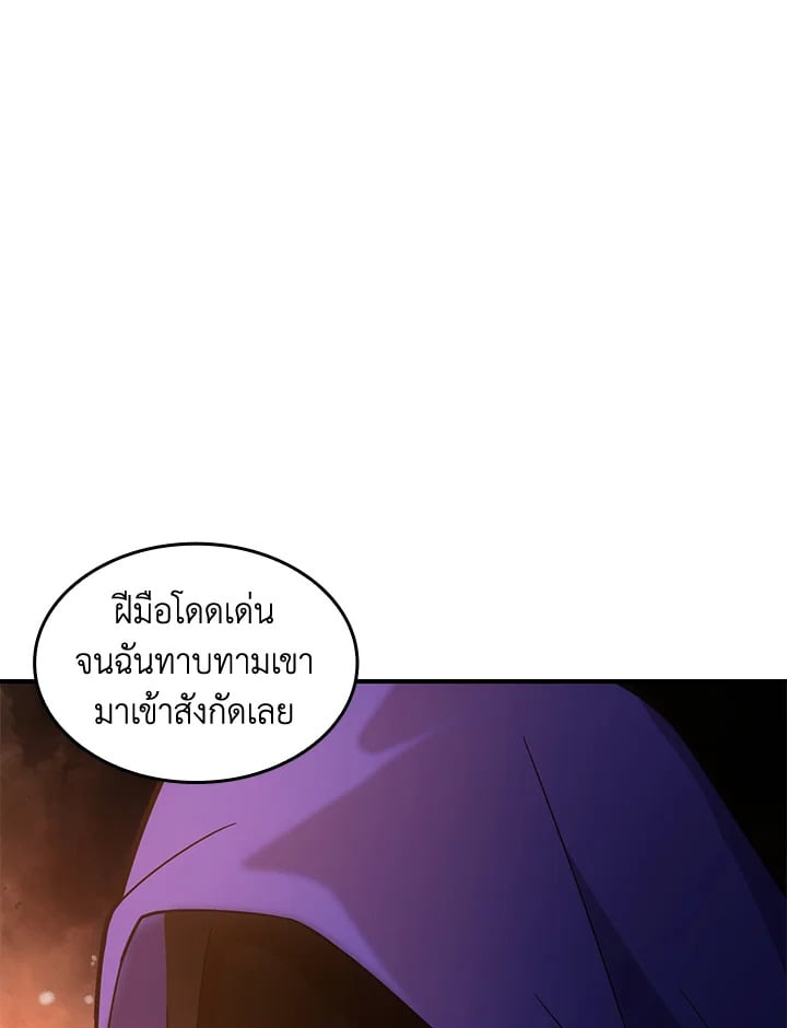 อ่านการ์ตูน My Civil Servant Life Reborn in the Strange World 66 ภาพที่ 34