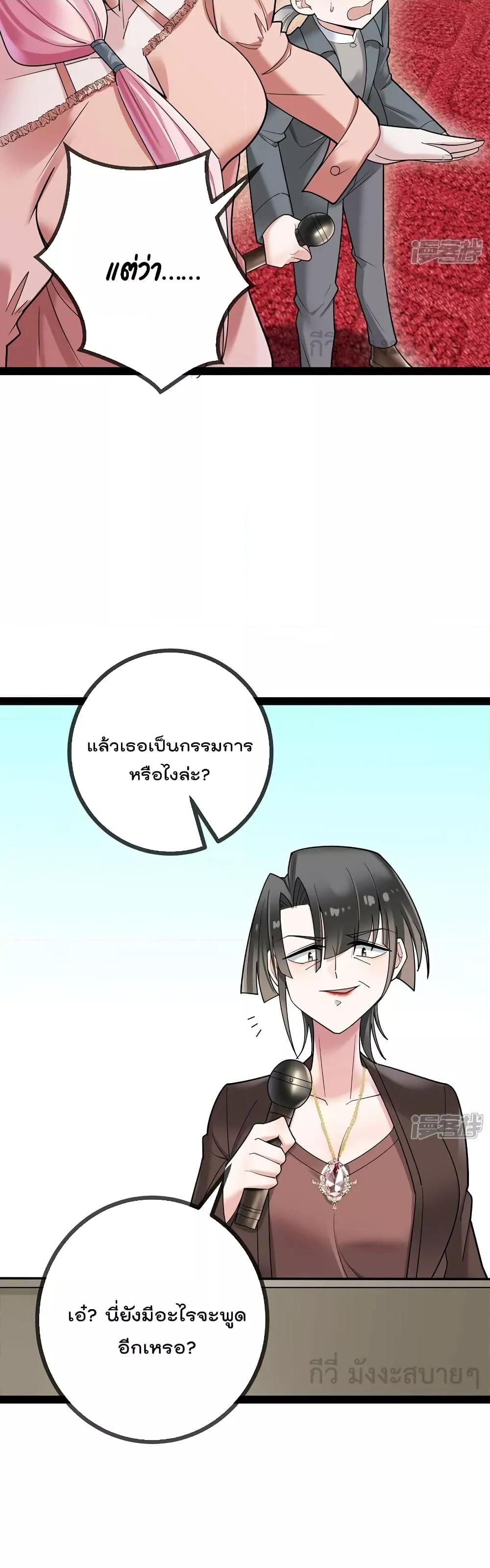 อ่านการ์ตูน Oh My Lovely Boss 85 ภาพที่ 11