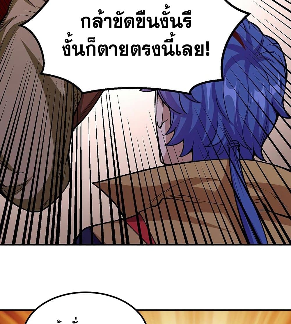 อ่านการ์ตูน WuDao Du Zun 437 ภาพที่ 76