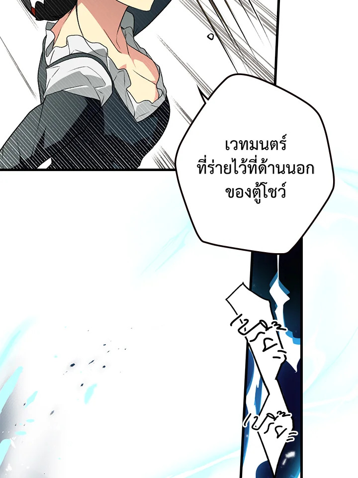 อ่านการ์ตูน The Lady’s Secret 26 ภาพที่ 79