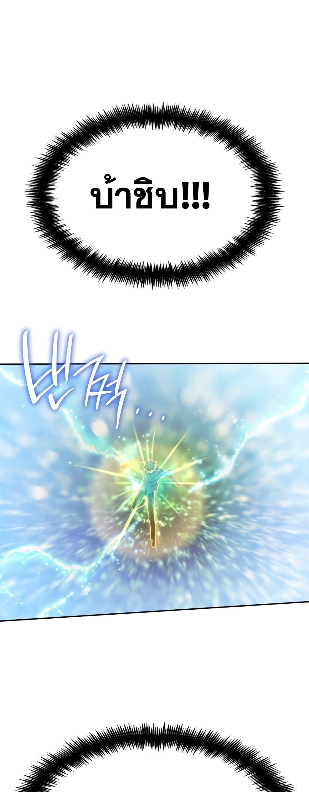 อ่านการ์ตูน Infinite Mage 35 ภาพที่ 58