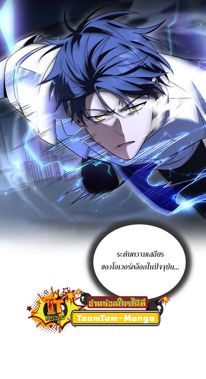 อ่านการ์ตูน Return of the Frozen Player 102 ภาพที่ 50