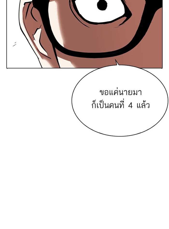 อ่านการ์ตูน Lookism 293 ภาพที่ 28