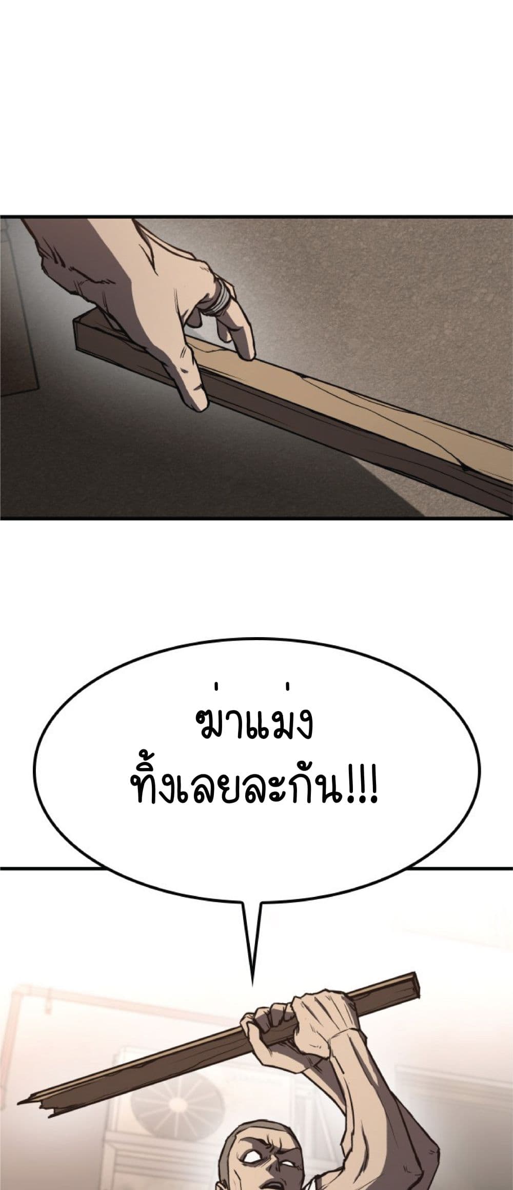 อ่านการ์ตูน Hectopascals 1 ภาพที่ 63