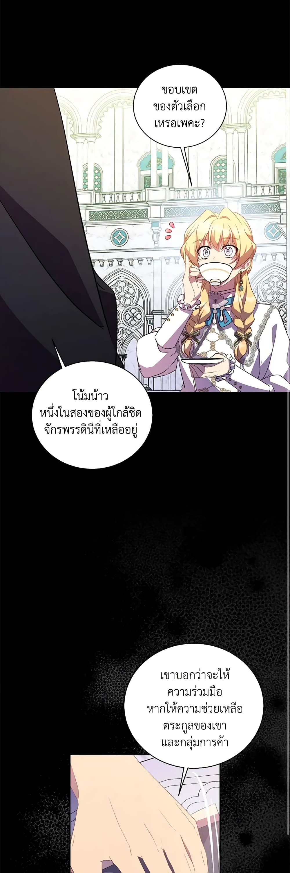 อ่านการ์ตูน I’m a Fake Saintess but the Gods are Obsessed 49 ภาพที่ 15