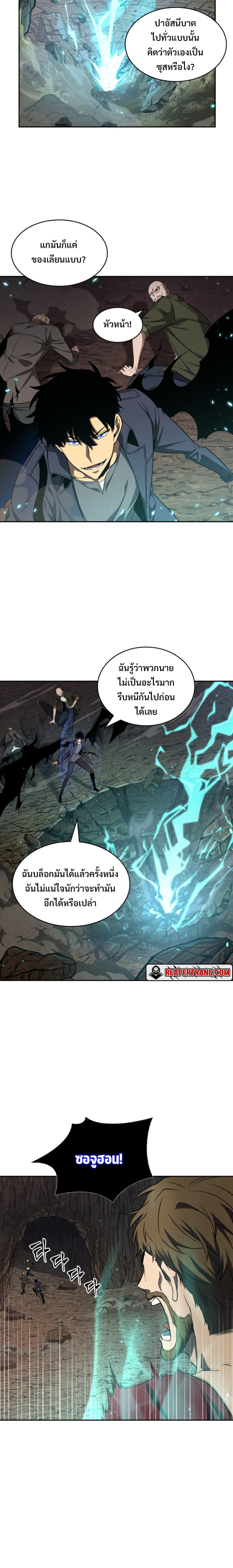 อ่านการ์ตูน tomb raider king 276 ภาพที่ 18