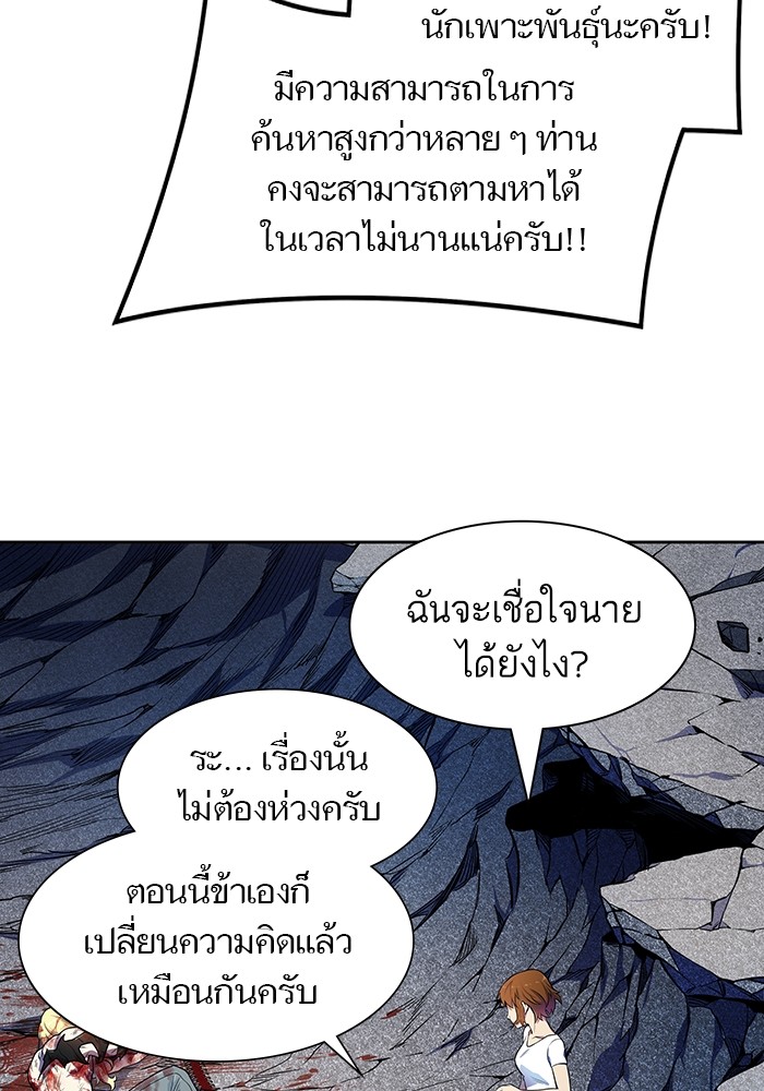 อ่านการ์ตูน Tower of God 568 ภาพที่ 15