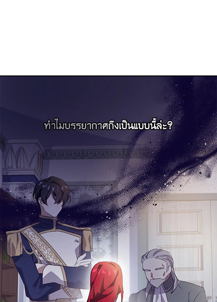 อ่านการ์ตูน The Princess in the Attic 10 ภาพที่ 25