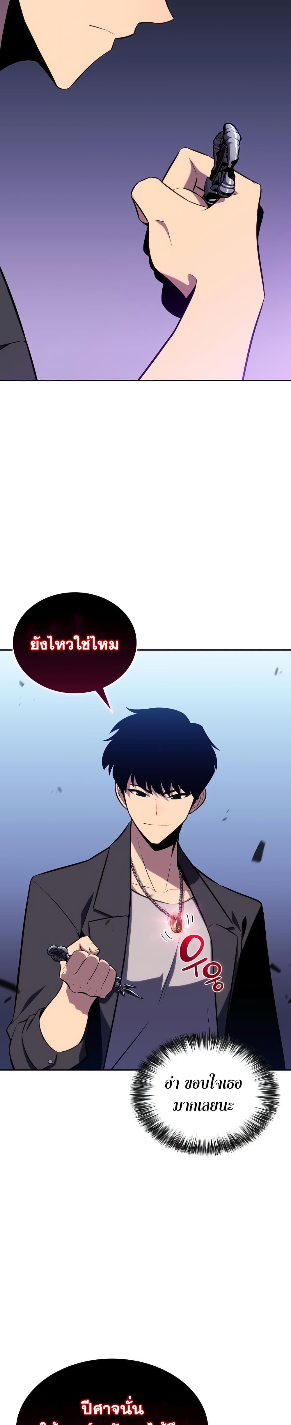 อ่านการ์ตูน Solo Max-Level Newbie 115 ภาพที่ 44