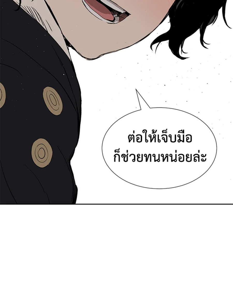 อ่านการ์ตูน Sword Sheath’s Child 47 ภาพที่ 69