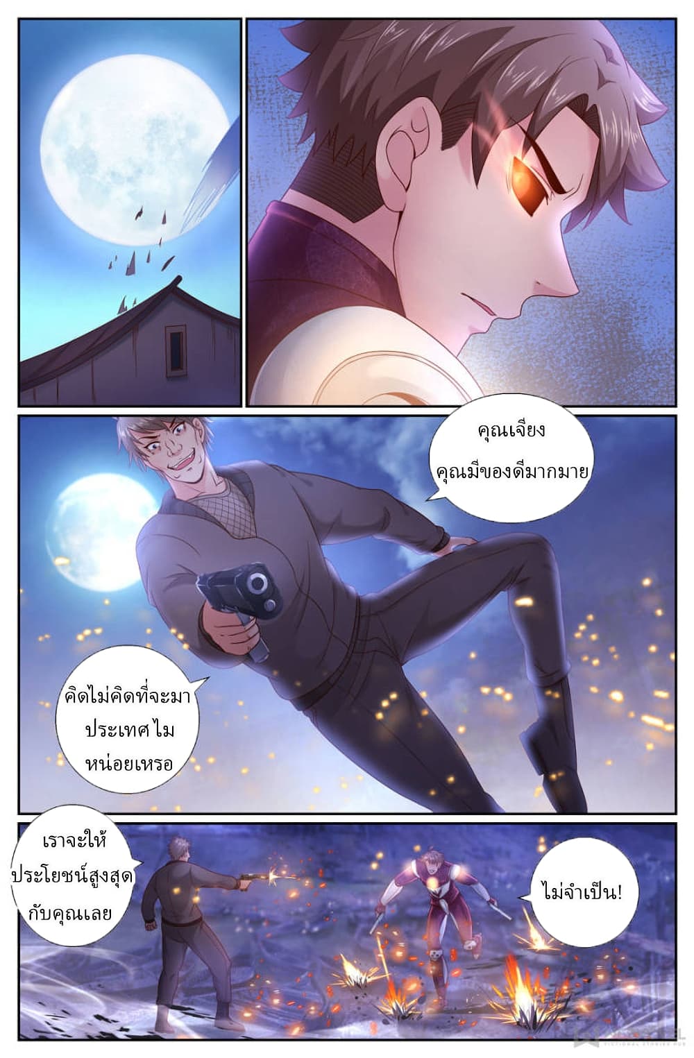 อ่านการ์ตูน I Have a Mansion In The Post-Apocalyptic World 205 ภาพที่ 10