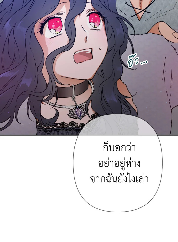 อ่านการ์ตูน Lady Baby 108 ภาพที่ 47