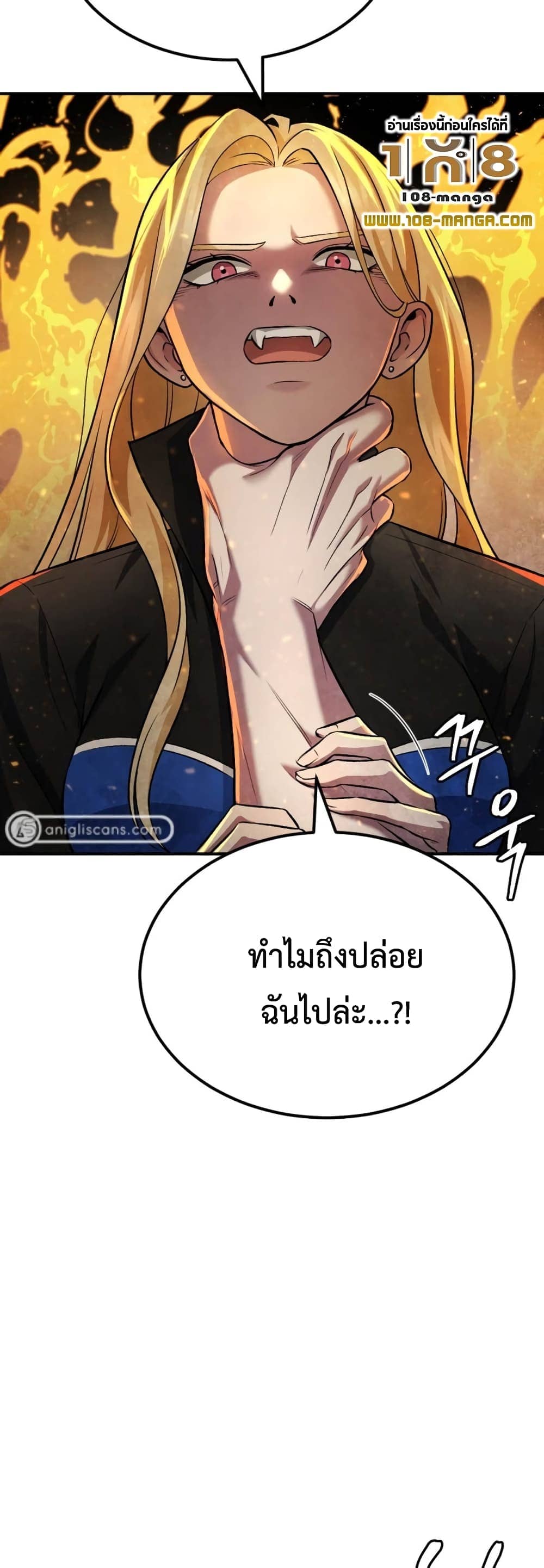 อ่านการ์ตูน Monsters 45 ภาพที่ 59