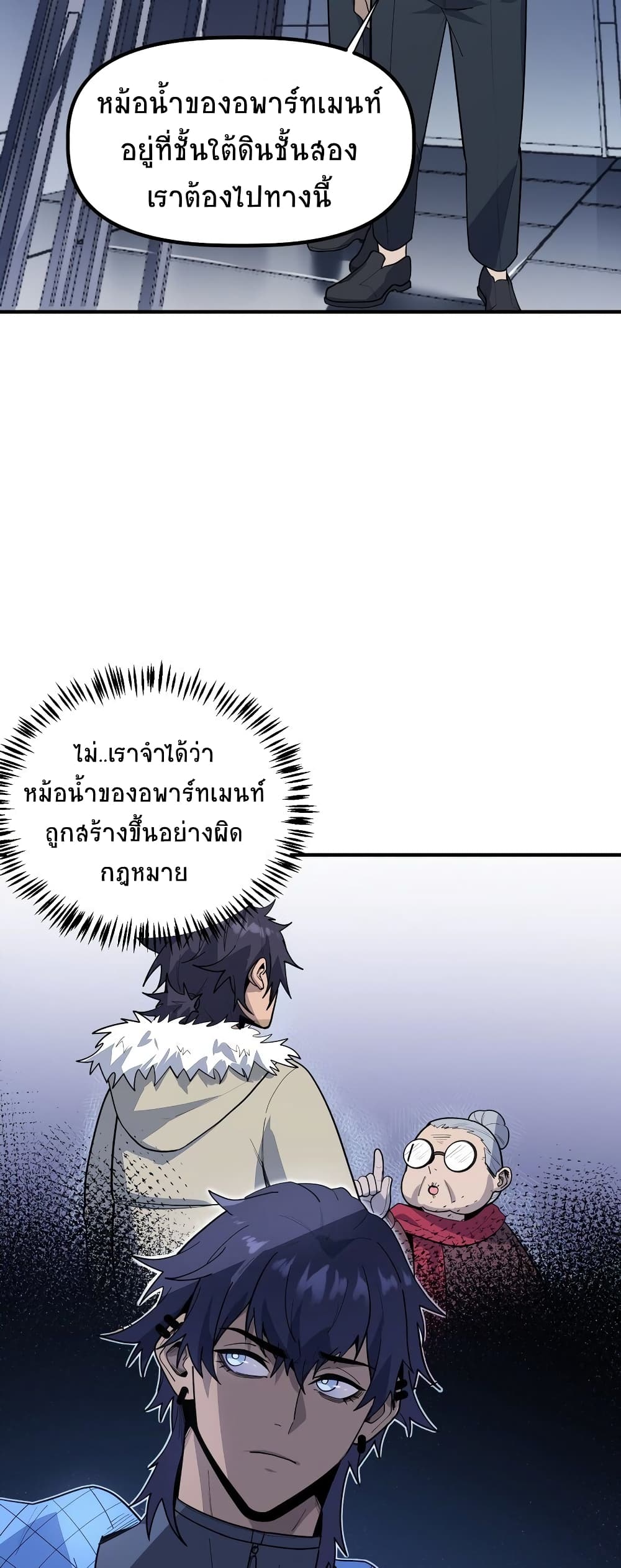 อ่านการ์ตูน The King of Snow 4 ภาพที่ 40