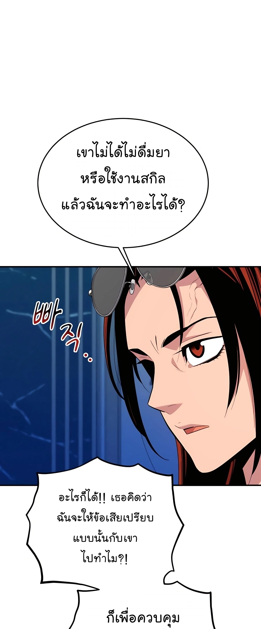 อ่านการ์ตูน Auto Hunting With My Clones 71 ภาพที่ 22