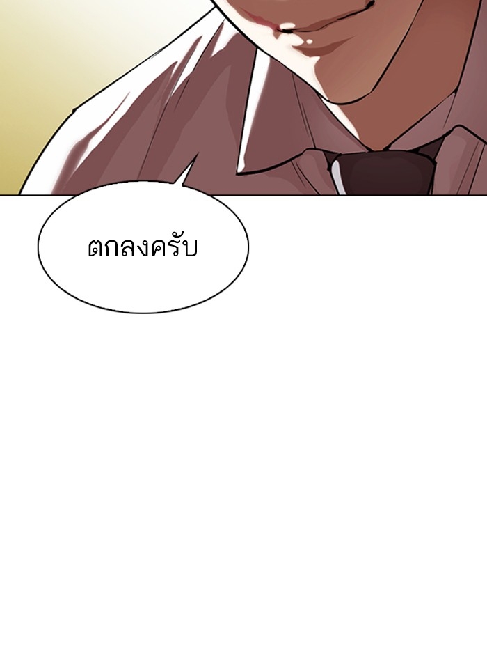 อ่านการ์ตูน Lookism 314 ภาพที่ 110