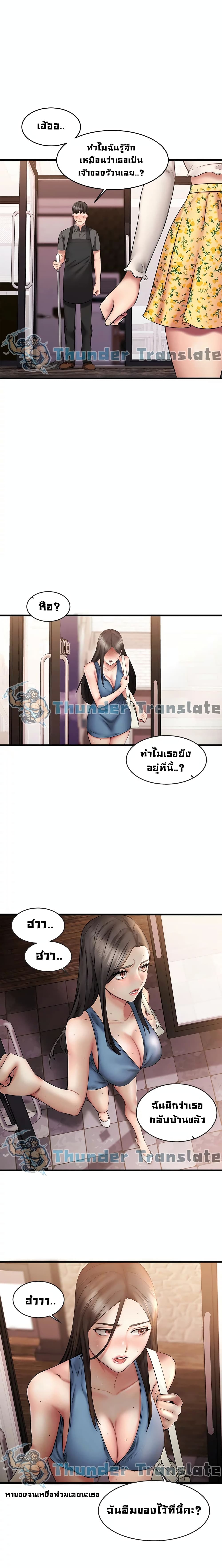 อ่านการ์ตูน My Female Friend Who Crossed The Line 8 ภาพที่ 21