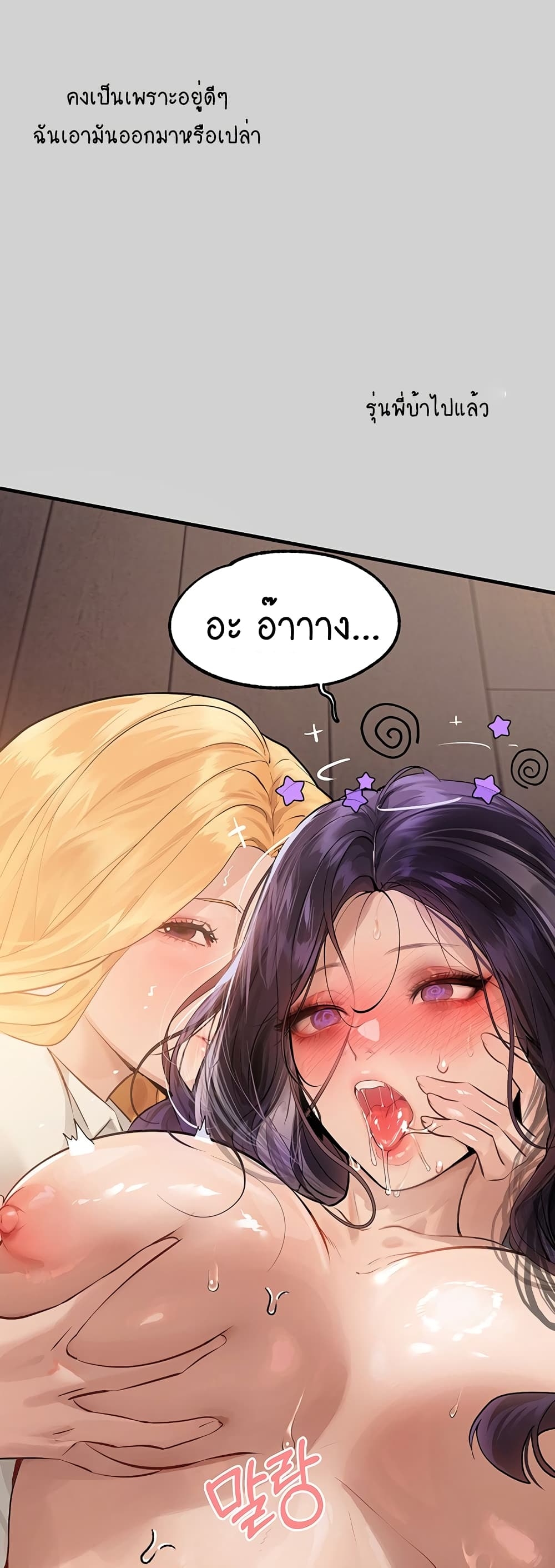 อ่านการ์ตูน My Lanlady Noona 87 ภาพที่ 20